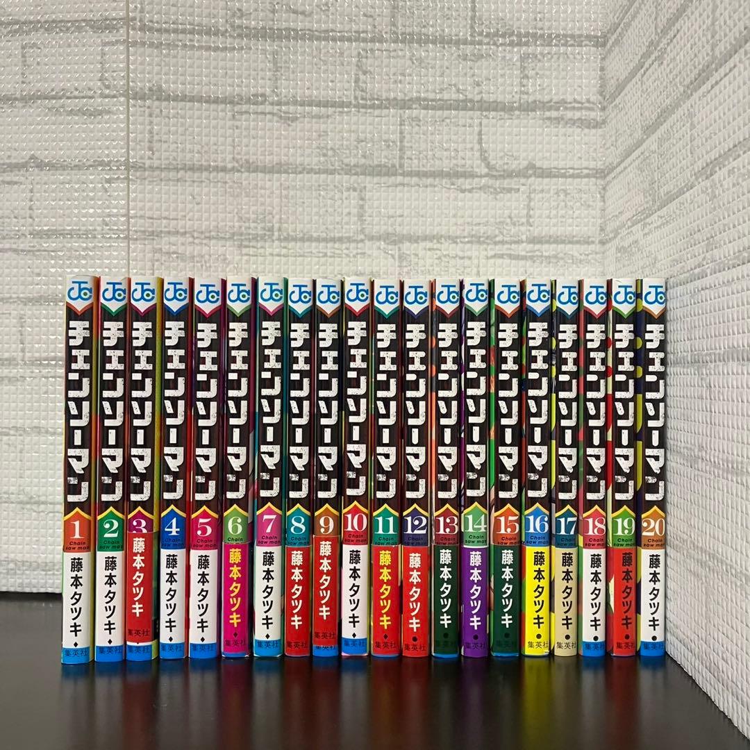 チェンソーマン　1〜20巻セット　藤本タツキ
