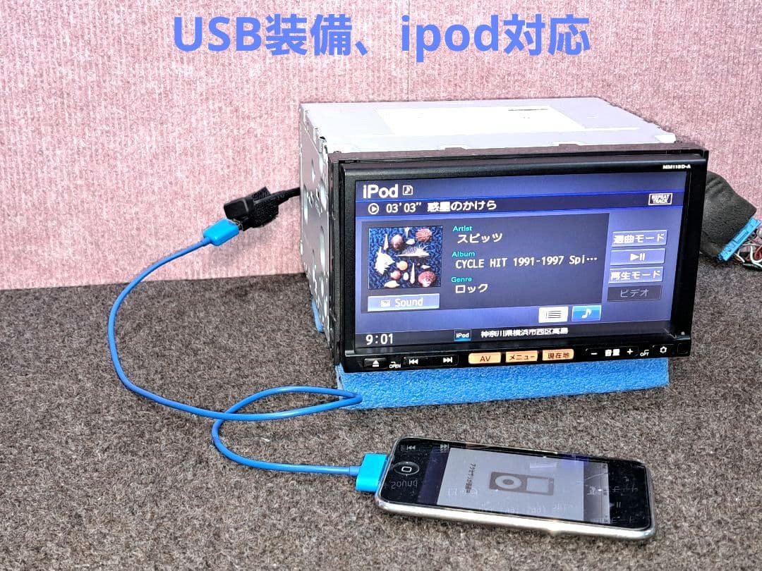 2017年地図◆日産純正 MM115D-A BTオーディオ・地デジTV◆動作良好