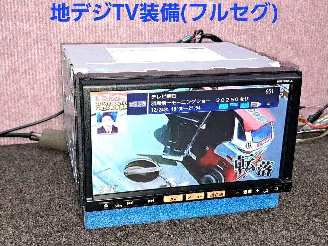 2017年地図◆日産純正 MM115D-A BTオーディオ・地デジTV◆動作良好