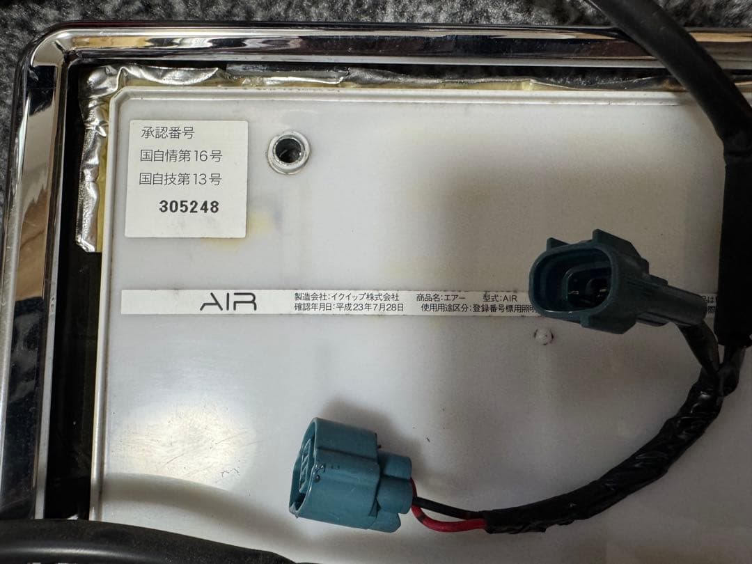 最終値下　スズキ車カプラーオン　字光式　AIR スズキ純正フレーム、マックガード
