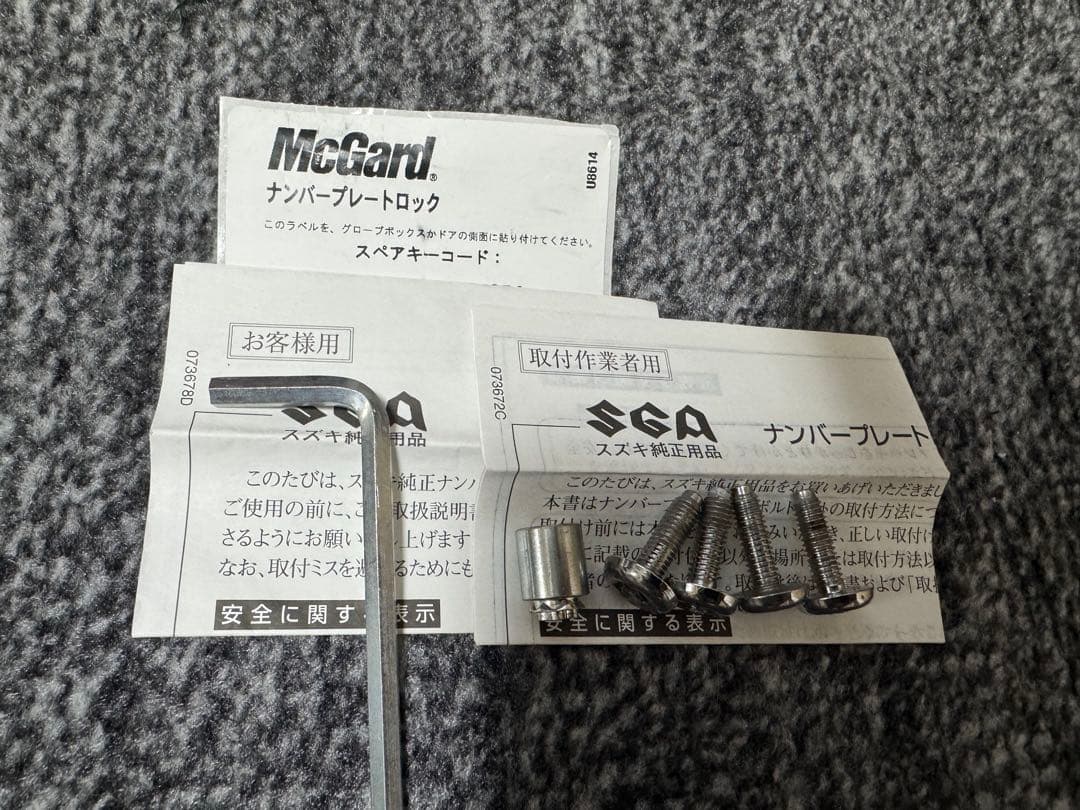 最終値下　スズキ車カプラーオン　字光式　AIR スズキ純正フレーム、マックガード