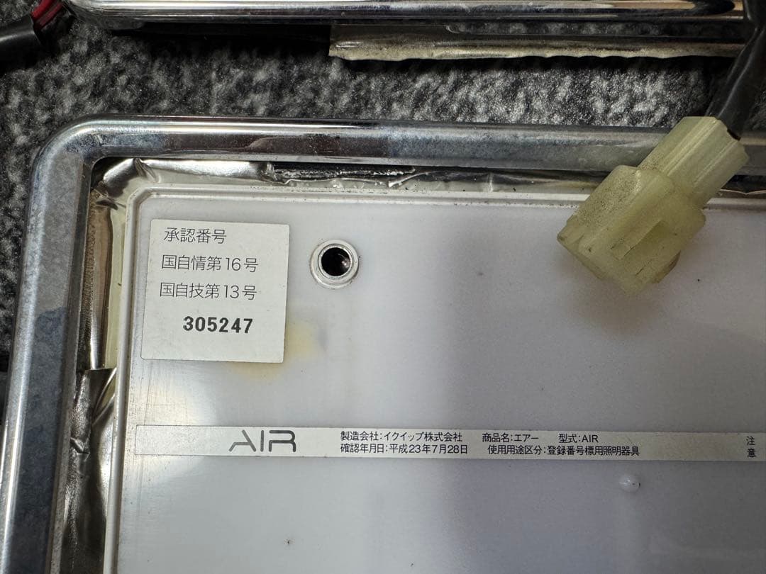 最終値下　スズキ車カプラーオン　字光式　AIR スズキ純正フレーム、マックガード