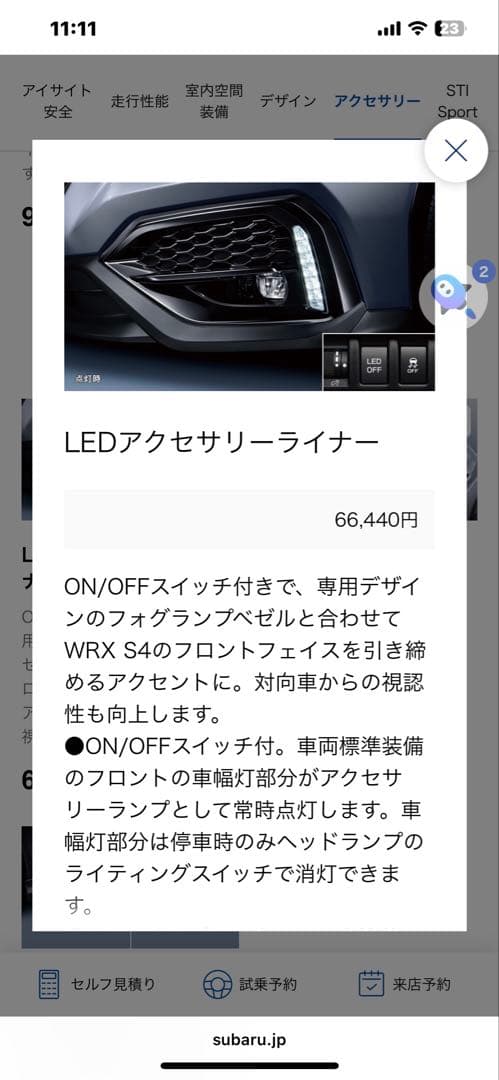 VBH用　LEDアクセサリーライナー