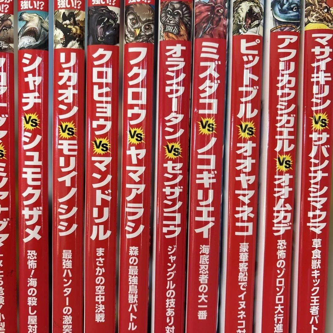 どっちが強いA1ー36/からだレスキュー他62冊