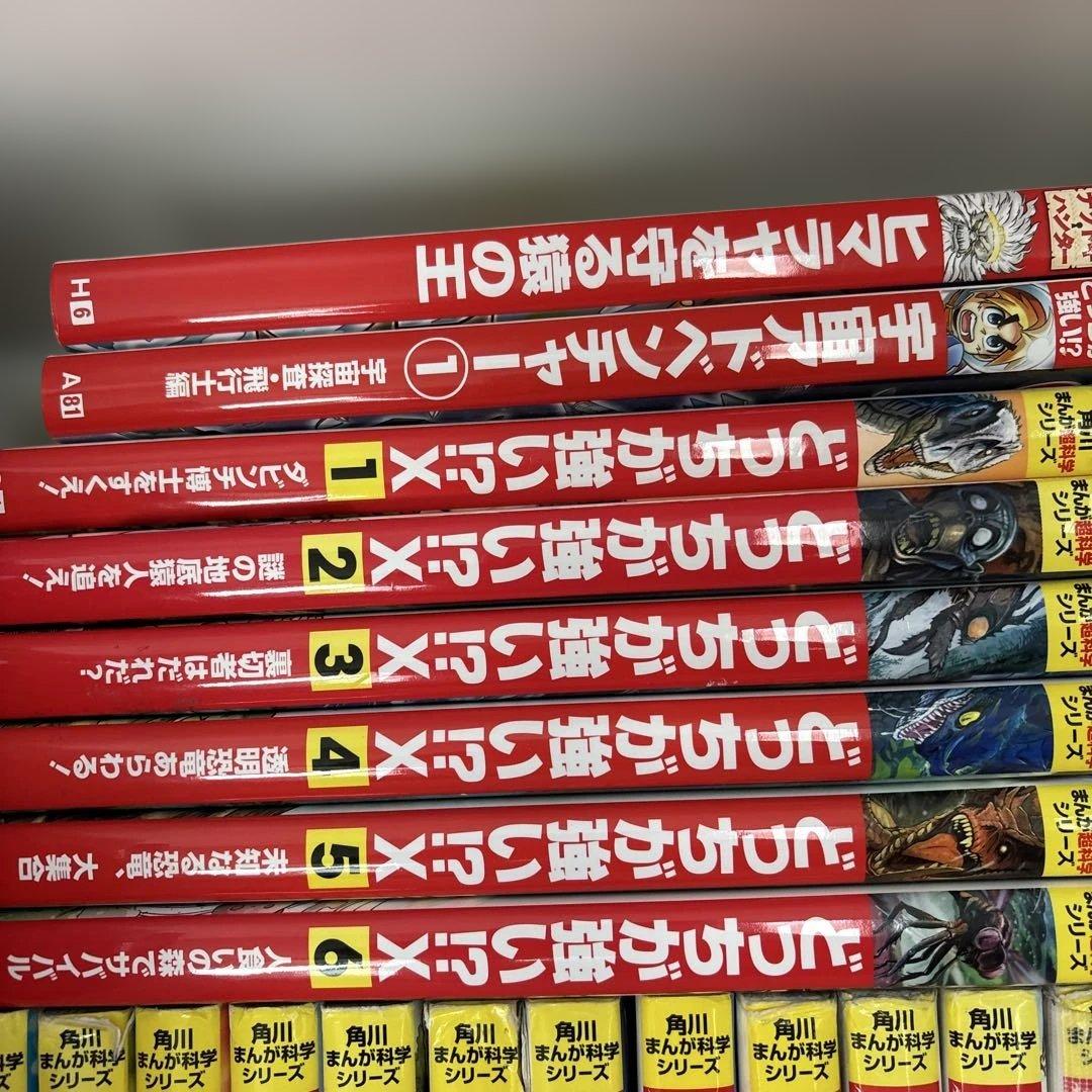 どっちが強いA1ー36/からだレスキュー他62冊