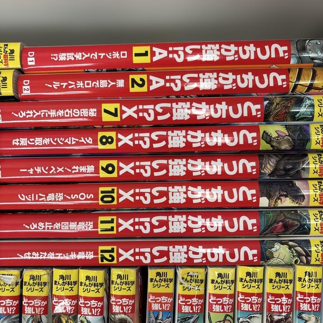どっちが強いA1ー36/からだレスキュー他62冊