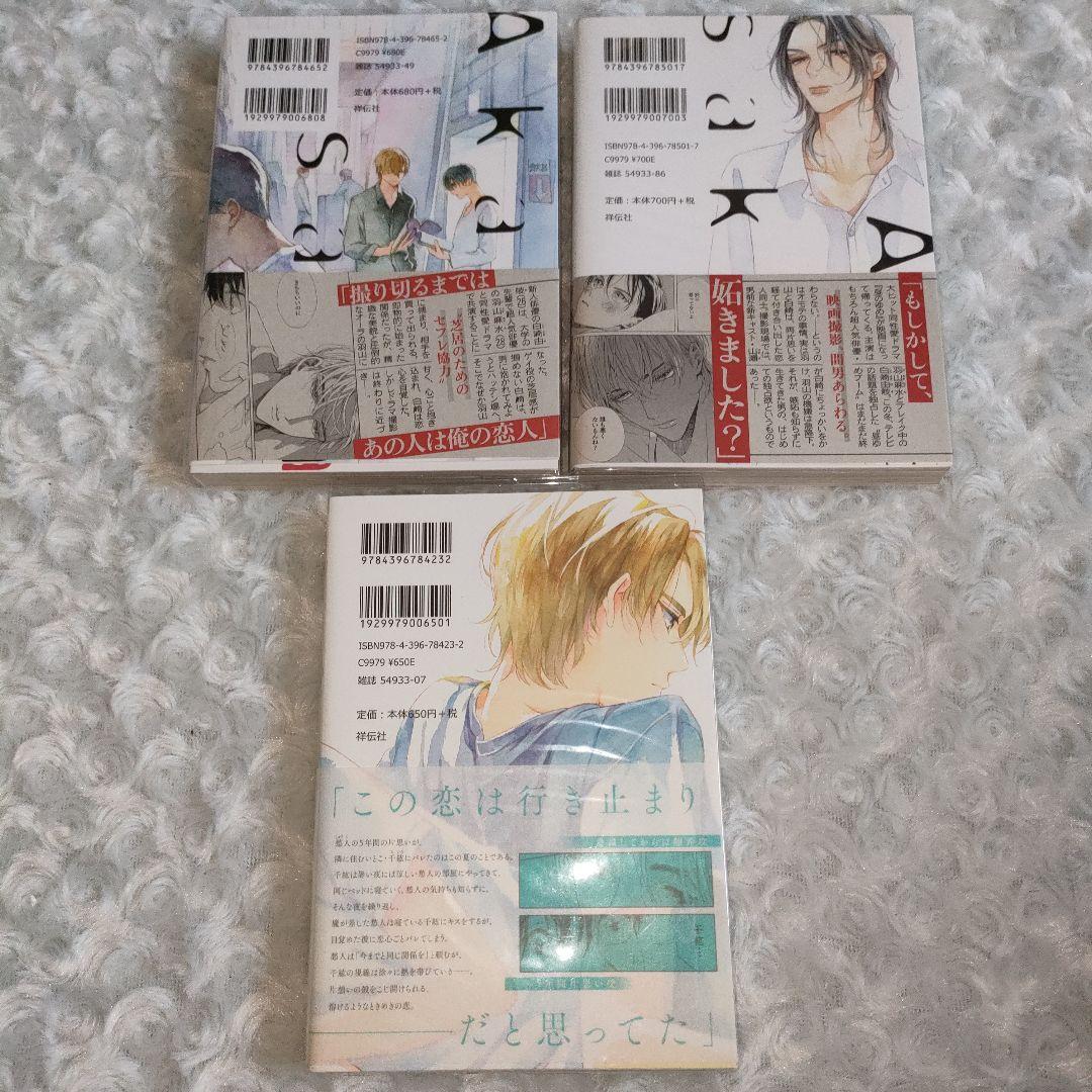 25時、赤坂で 冬知らずの恋 特典 夏野寛子