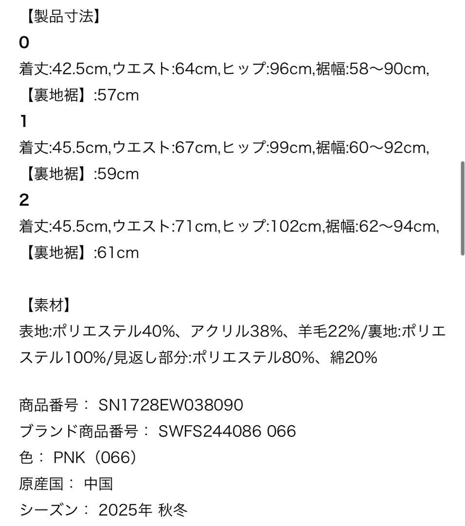 SNIDEL ロービングチェックミニスカート 0 ピンク 正規品