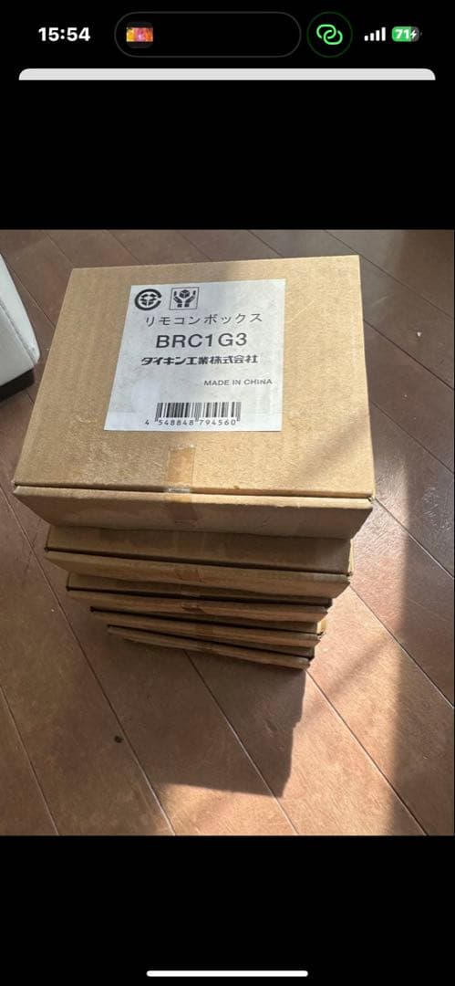 ダイキン　リモコン　BRC1G3 5個セット