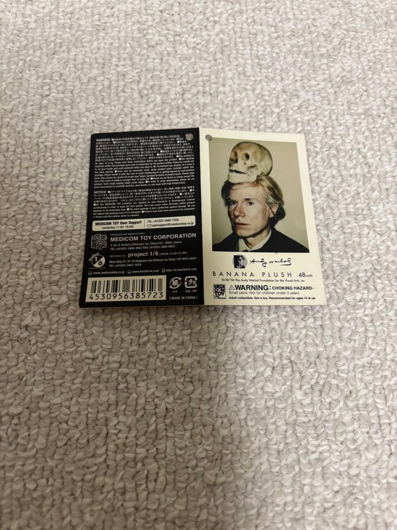 メディコムトイ　バナナクッション　ウォーホル　48inch