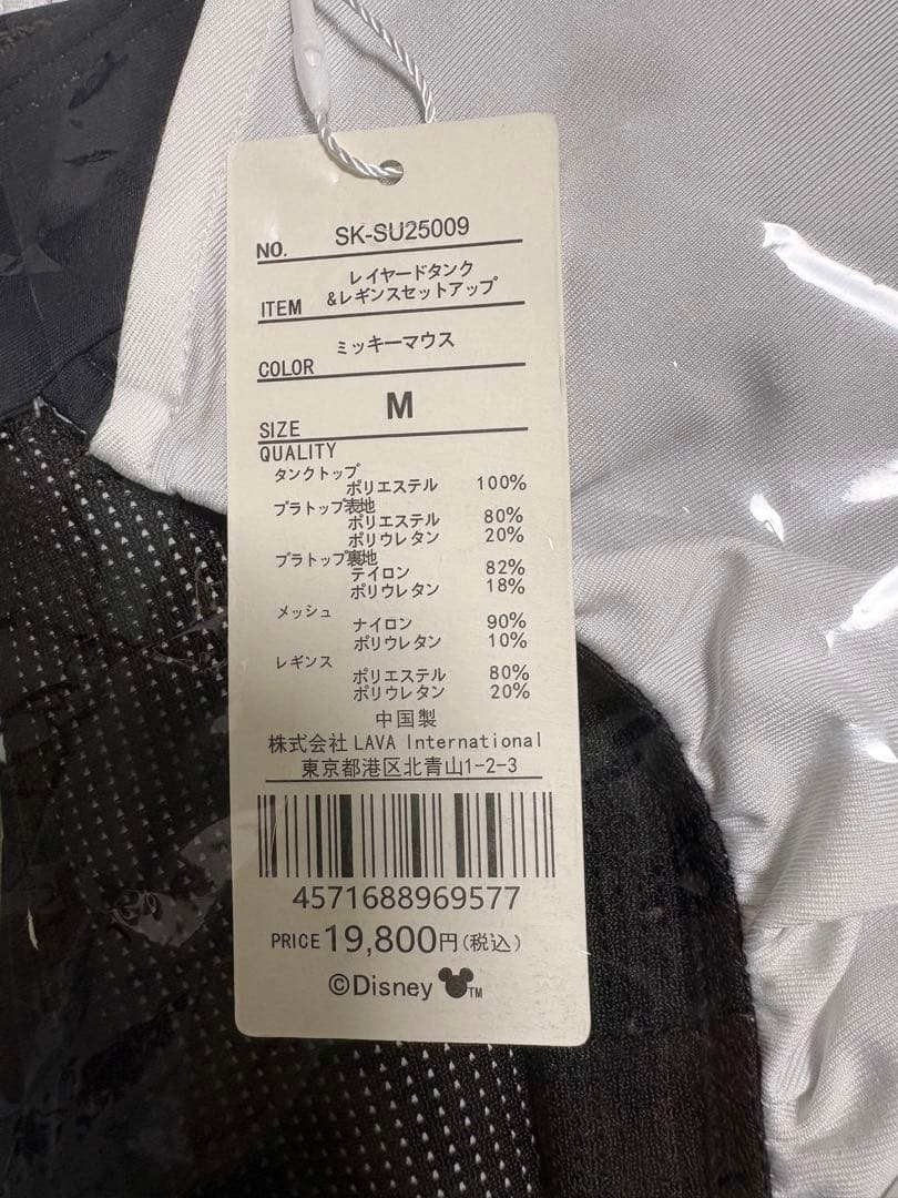 【SUKALA】Mickey レイヤードタンク＆レギンスセットアップ Mサイズ