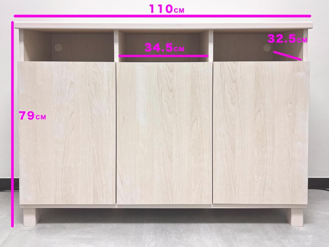 【極美品】ホワイトウッド キャビネット / TV / 本棚