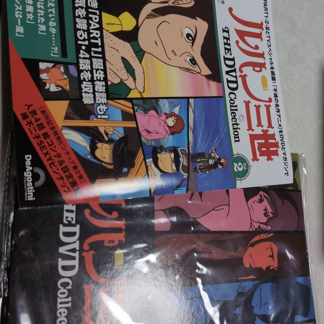 ルパン三世THEDVDコレクション全国
