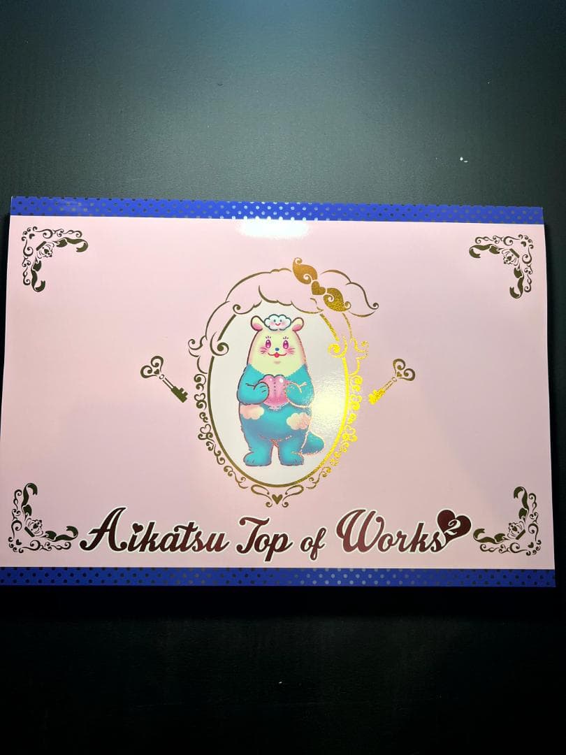 アイカツ！TOPOFWORKS vol.2 ～大空JUMP!!晴ればれ♡BOX～