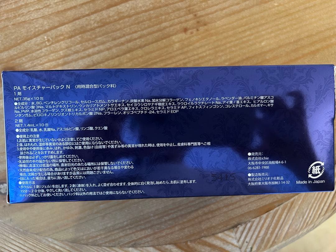 イチエ炭酸パック10包/アフロディアナ　新品