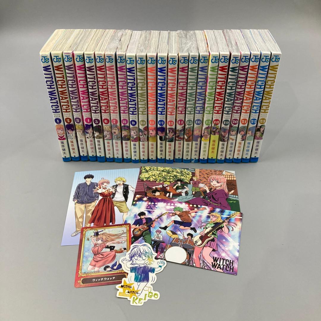 特典付き WITCH WATCH ウィッチウォッチ 1巻〜23巻 全巻 初版