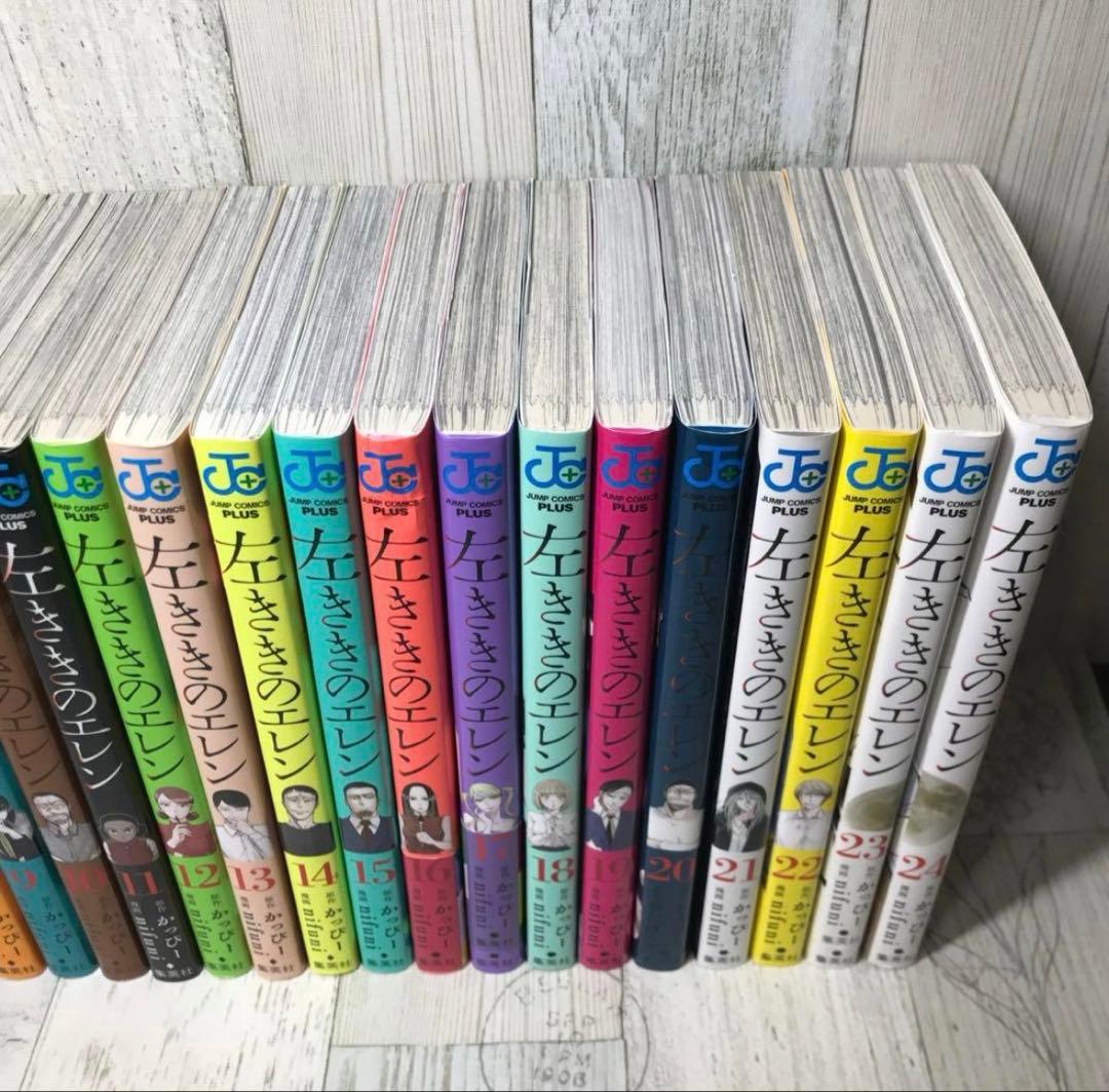 左ききのエレン　全巻セット