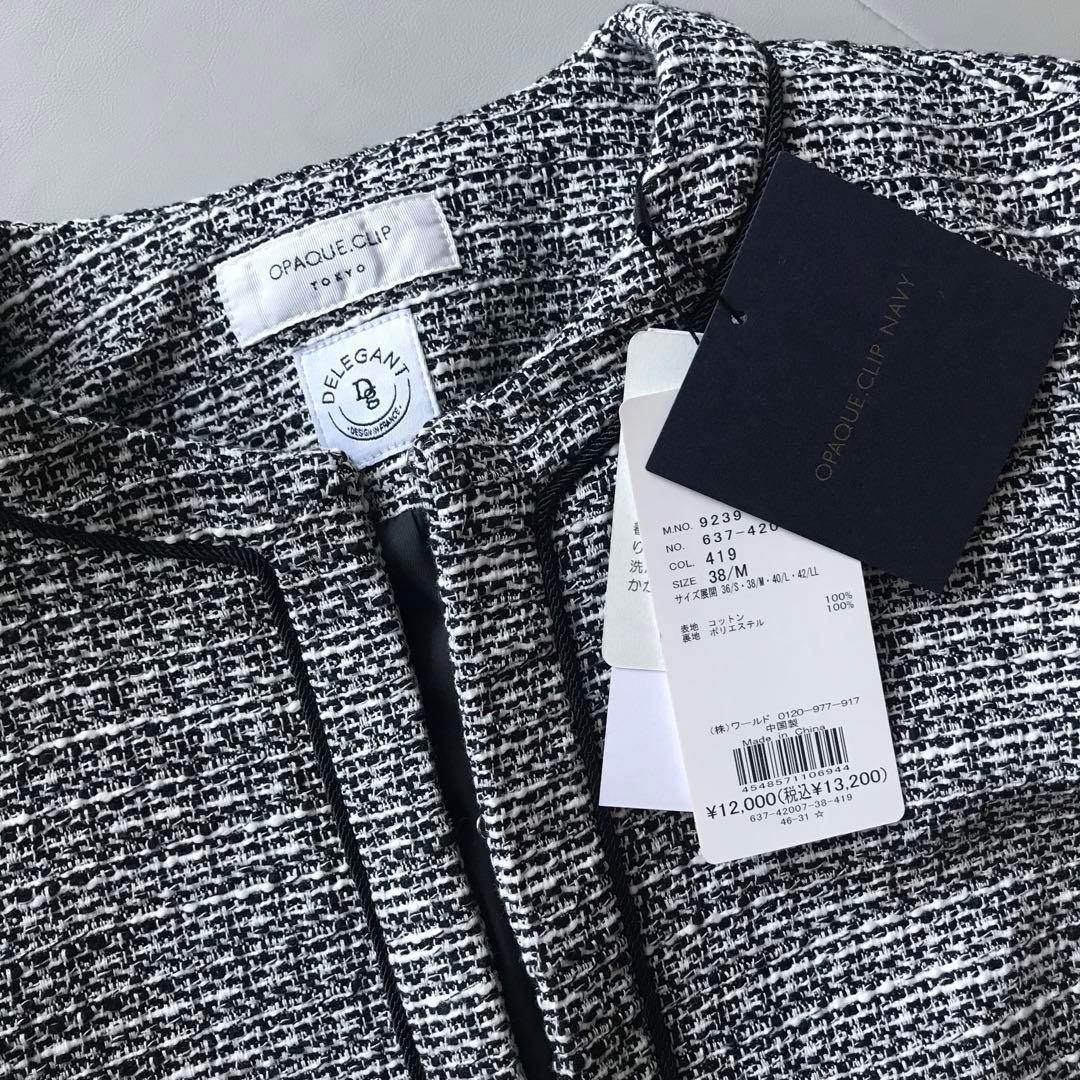 【新品未使用品】ツイード ノーカラージャケット オペーク ドット クリップ