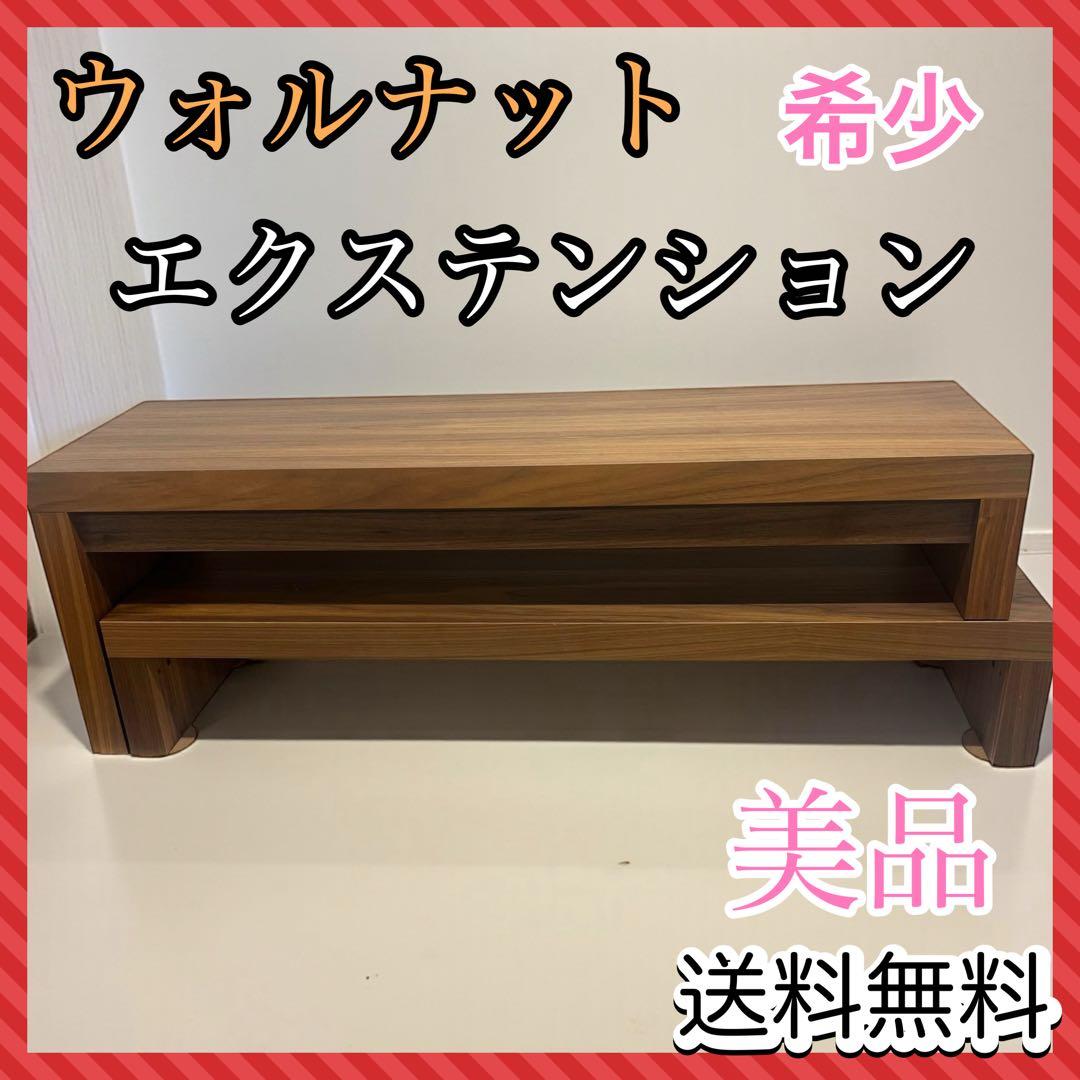 ウォールナット テレビ台 AVボード L字 伸縮 コーナー