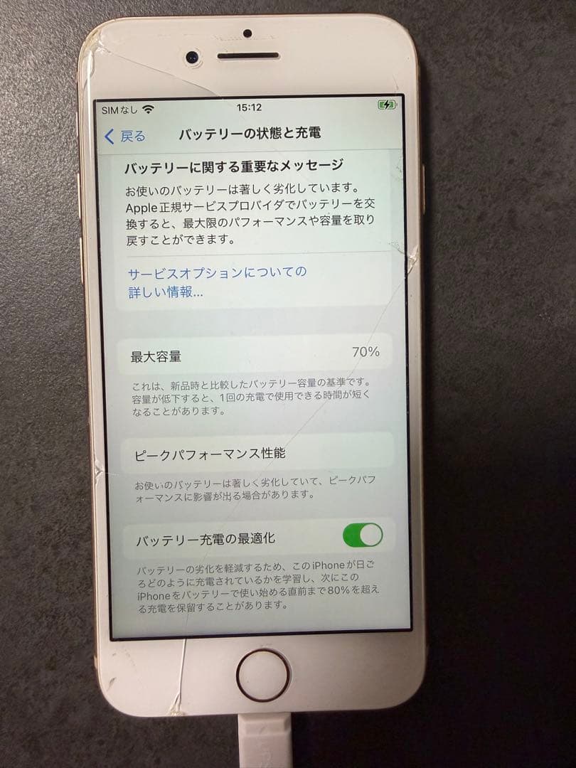 iPhone8 ゴールド　256GB