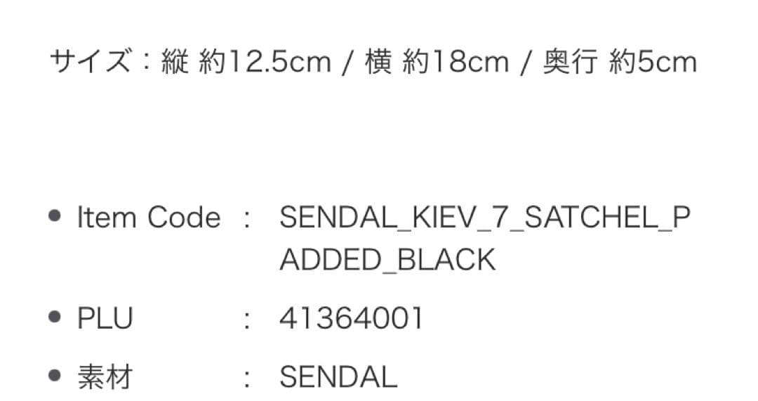 ドクターマーチン　7インチ サッチェル パデッド　ショルダーバッグ