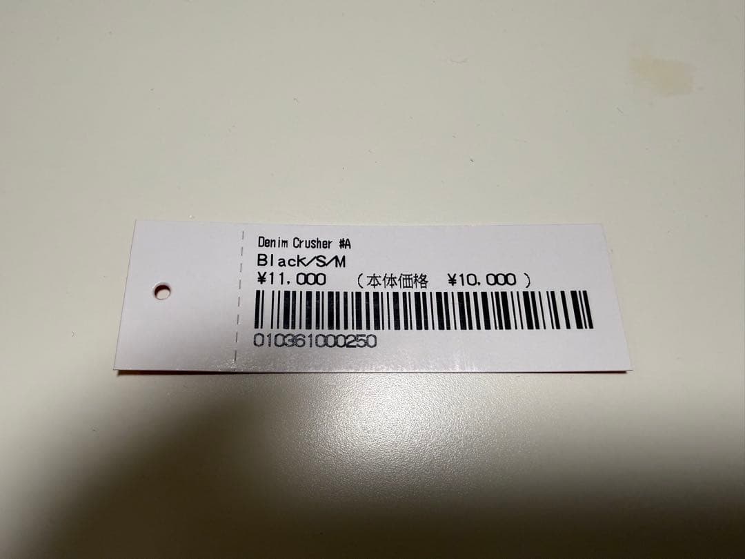 【値段交渉歓迎】Supreme 25SS Denim Crusher