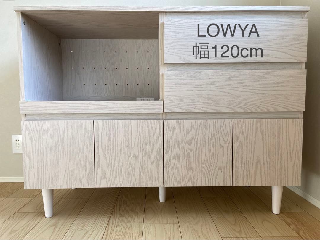 LOWYA　レンジ台　食器棚　キッチンカウンター　レンジボード　Kenilla