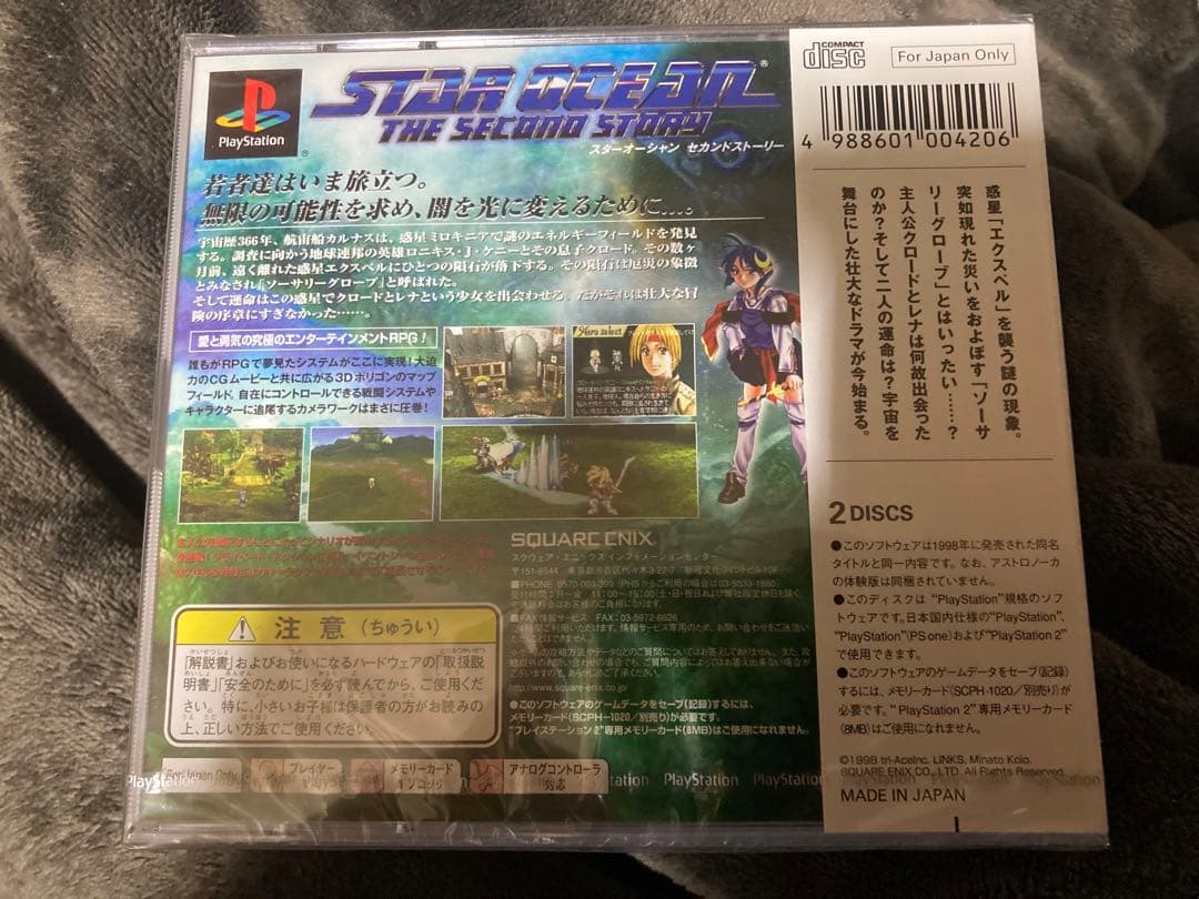 スターオーシャンセカンドストーリー未開封、オリジナルデータ付き