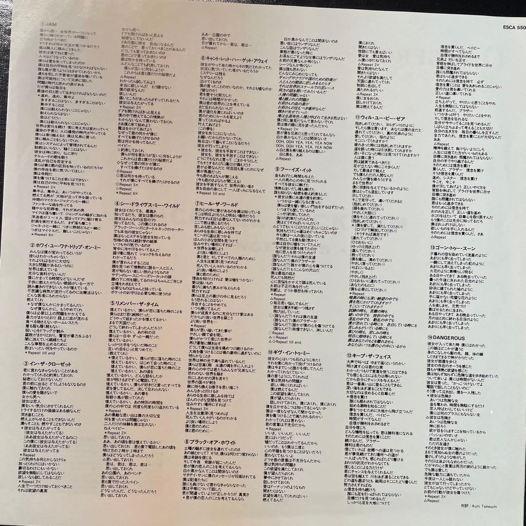 Michael Jackson Dangerous コレクターズ新品10\"CD