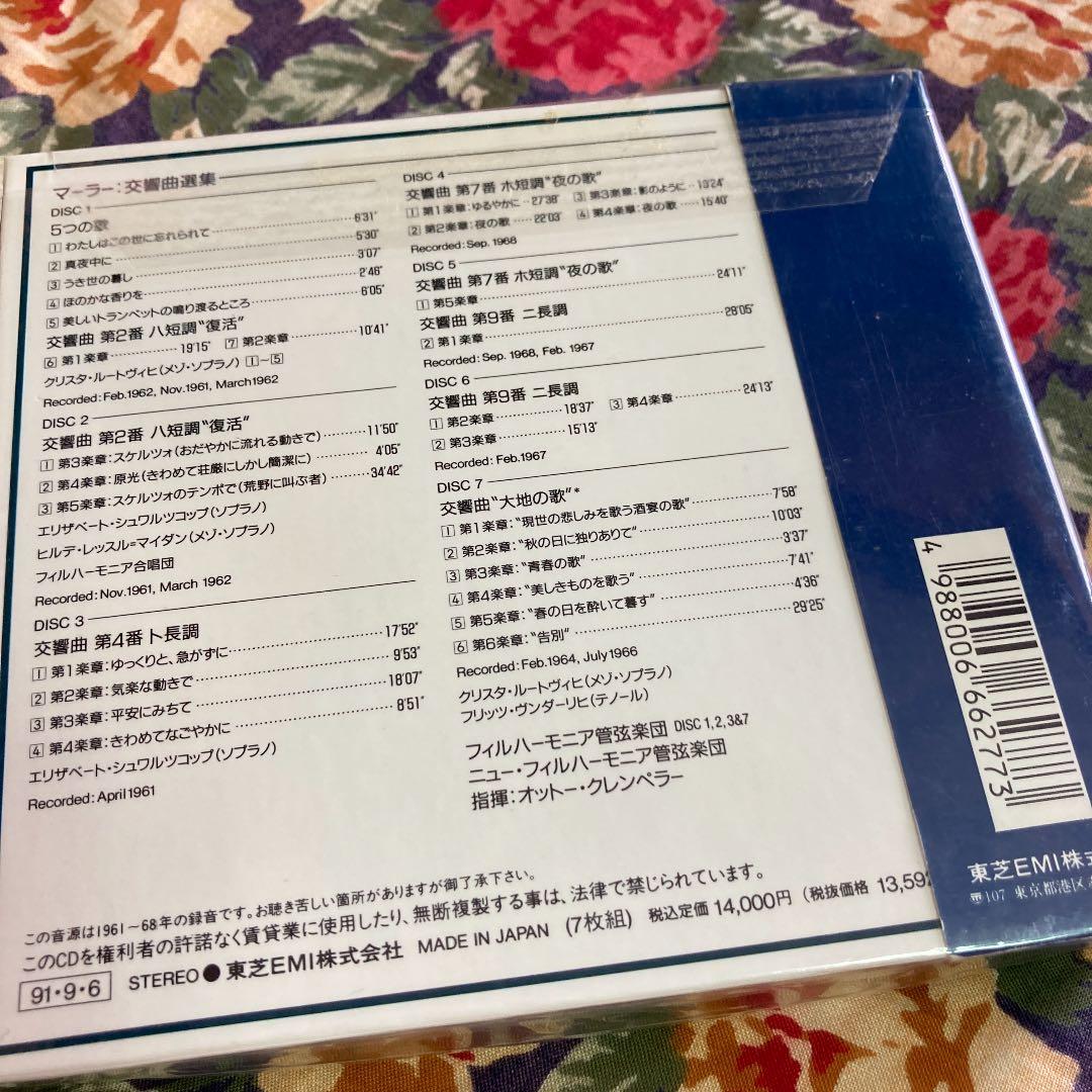 マーラー:交響曲選集 〔5つの歌/交響曲第2番・第4番・第7番・第9番・大地の…