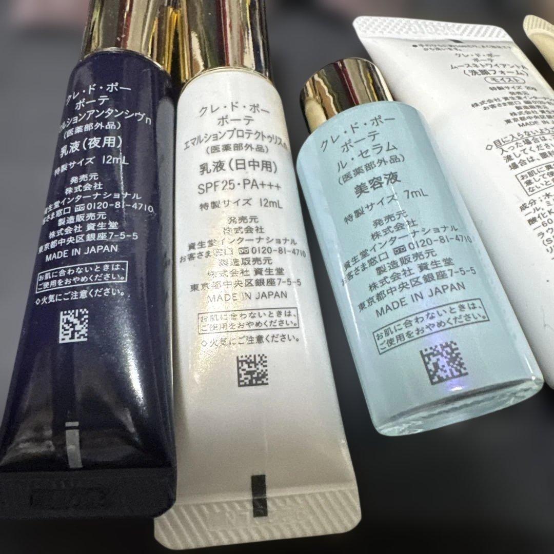 早い者勝ち‼️配送料込‼️ クレ・ド・ポー ボーテ 試供品セット