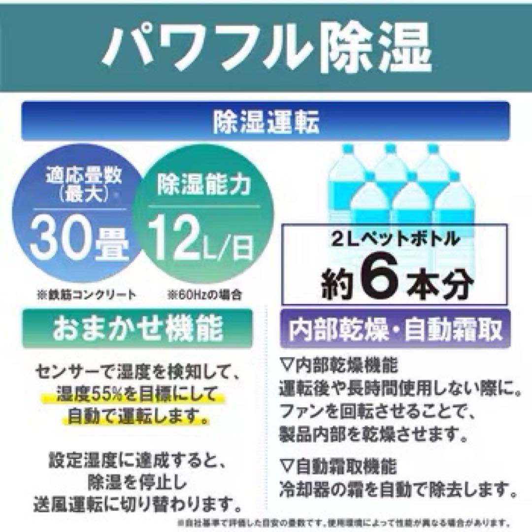 週末限定値下アイリスオーヤマ衣類乾燥除湿機・新品未使用