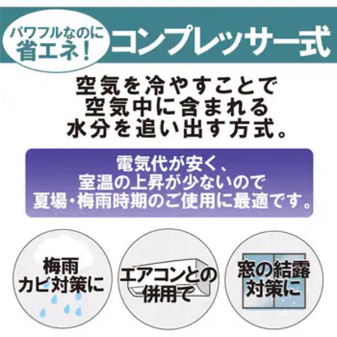週末限定値下アイリスオーヤマ衣類乾燥除湿機・新品未使用