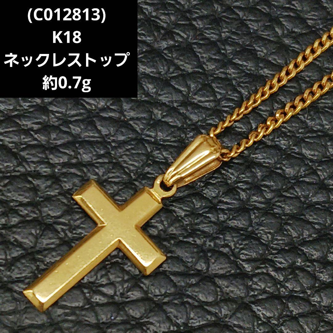 (C012813) K18 YG ネックレス トップ チャーム 十字架