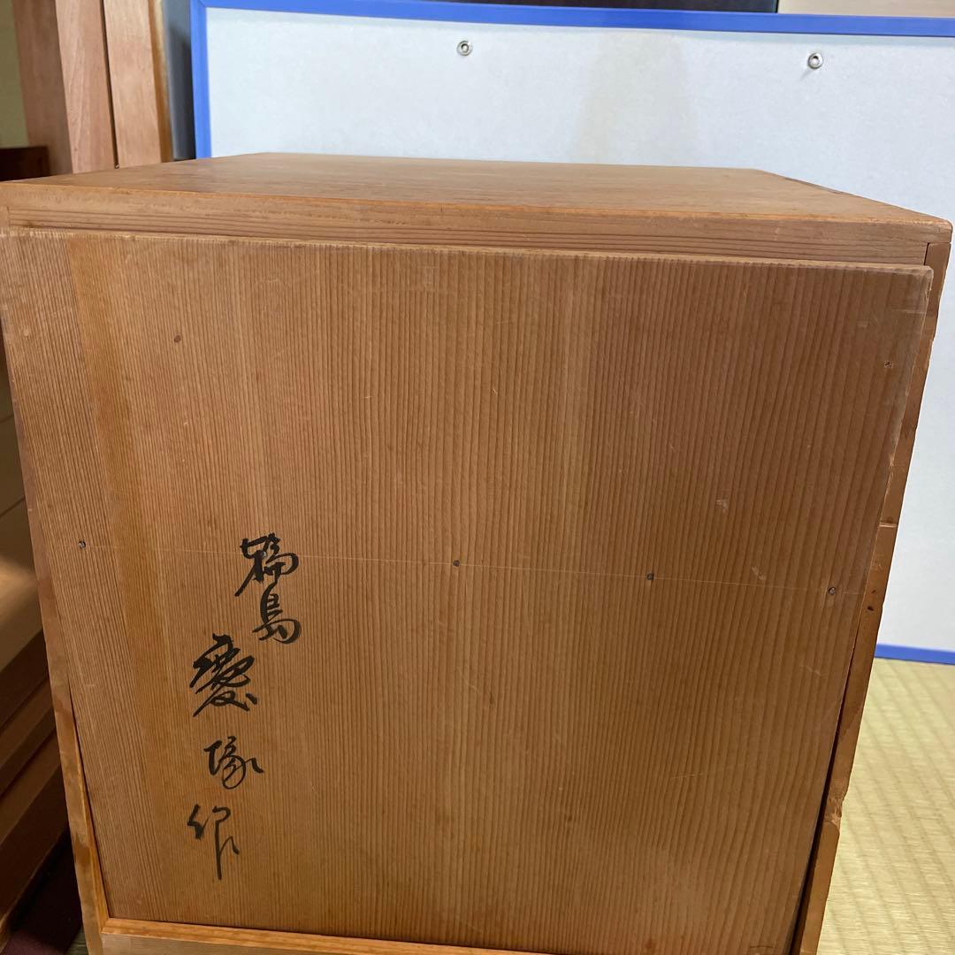 輪島塗り慶塚作　三方