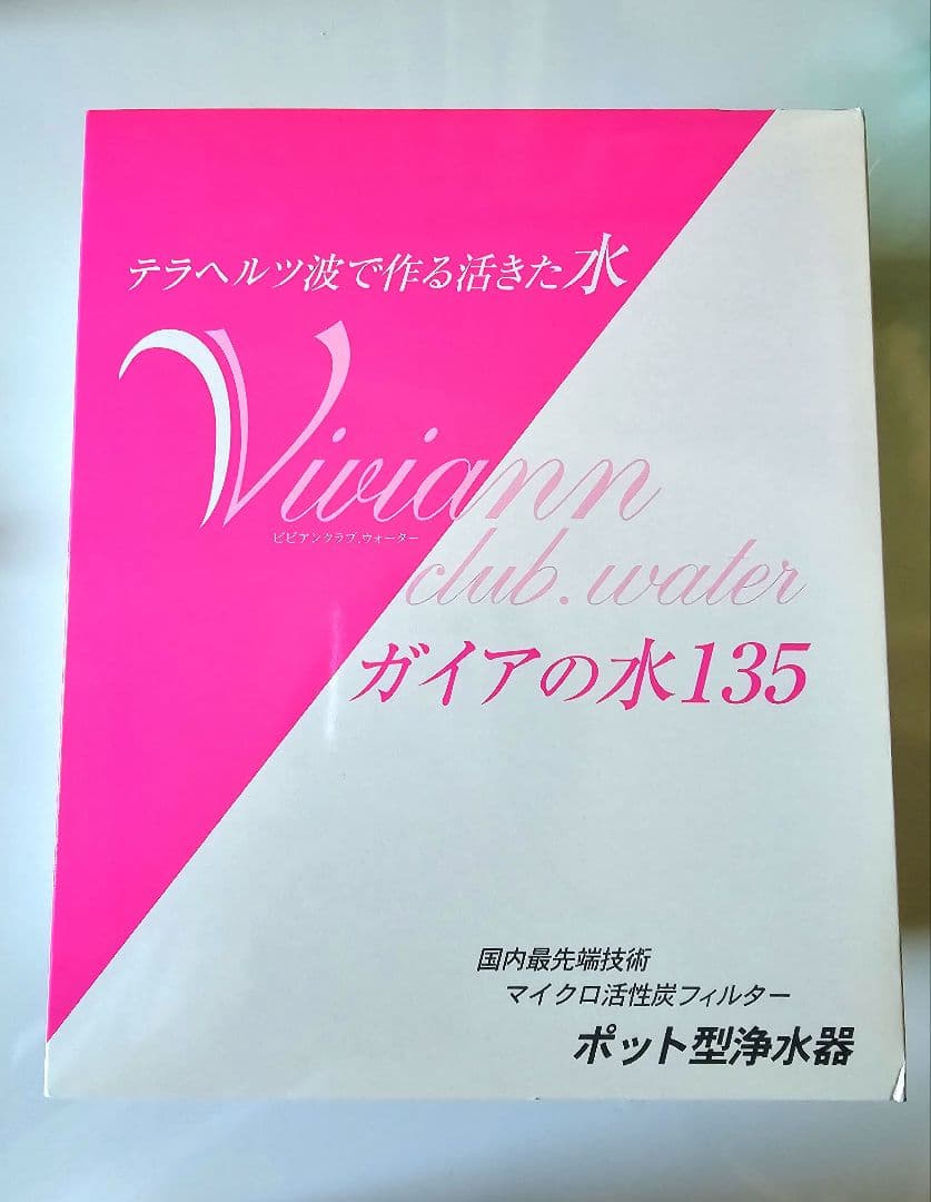 【未使用】ガイアの水135 ポット型浄水器 ピンク 本体 交換カートリッジ