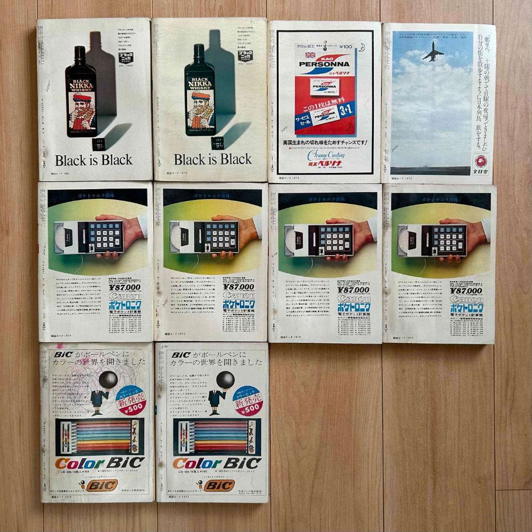 【絶版】SFマガジン まとめ売り 49冊セット ハヤカワ 早川書房 ミステリ