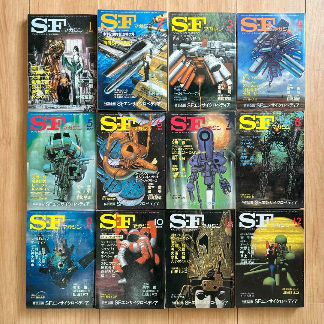 【絶版】SFマガジン まとめ売り 49冊セット ハヤカワ 早川書房 ミステリ