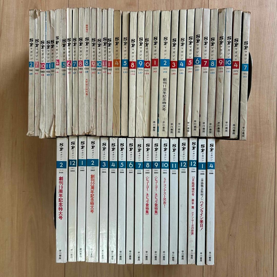【絶版】SFマガジン まとめ売り 49冊セット ハヤカワ 早川書房 ミステリ