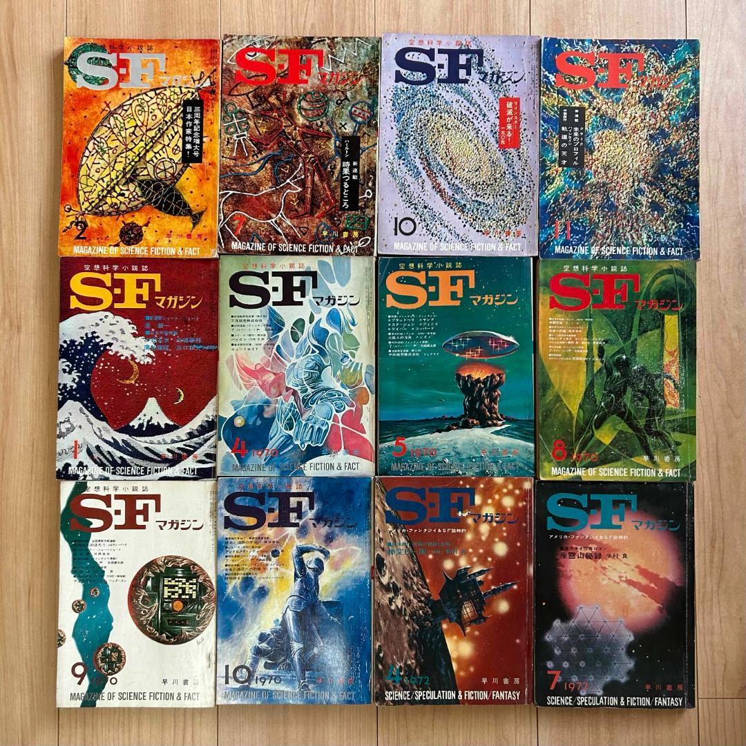 【絶版】SFマガジン まとめ売り 49冊セット ハヤカワ 早川書房 ミステリ