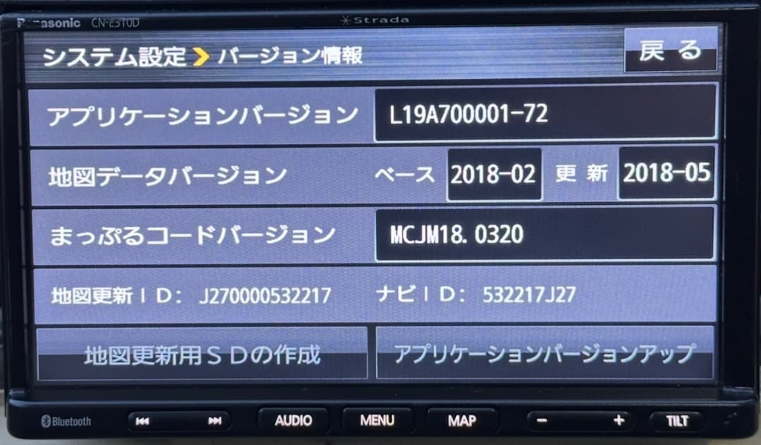 パナソニック ストラーダ CN-E310D ナビ ワンセグ.地図データ2018年