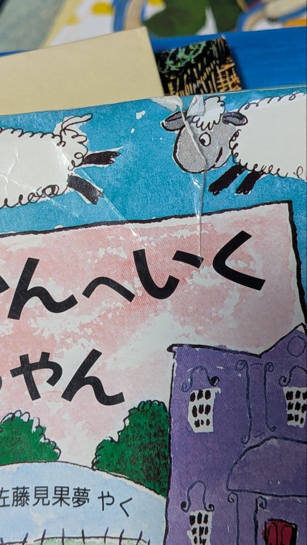 絵本まとめ 42冊＋おまけ9冊