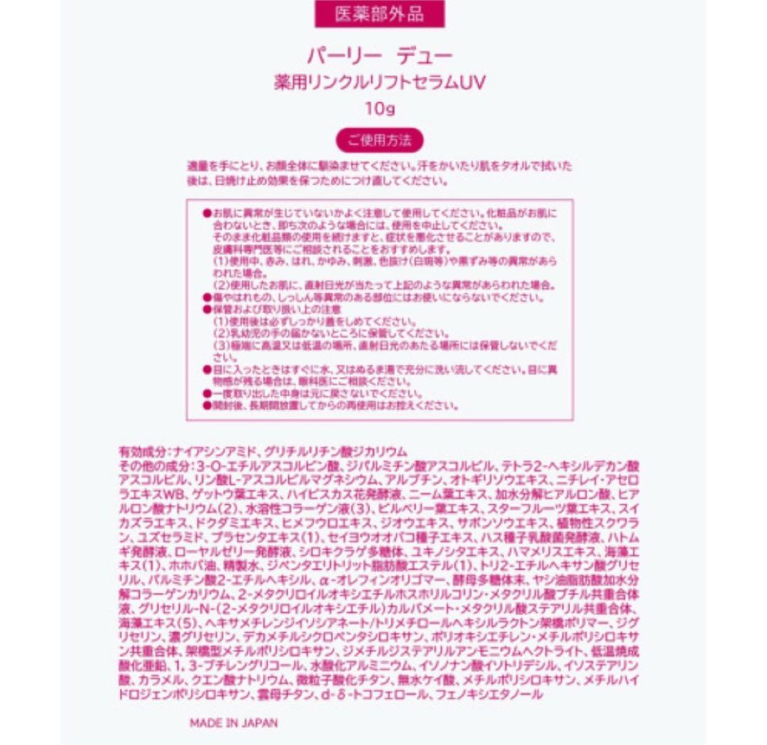 ❣️2025最新8代目❣️さらさら美人￼Pearly Dew プレストパウダーセット