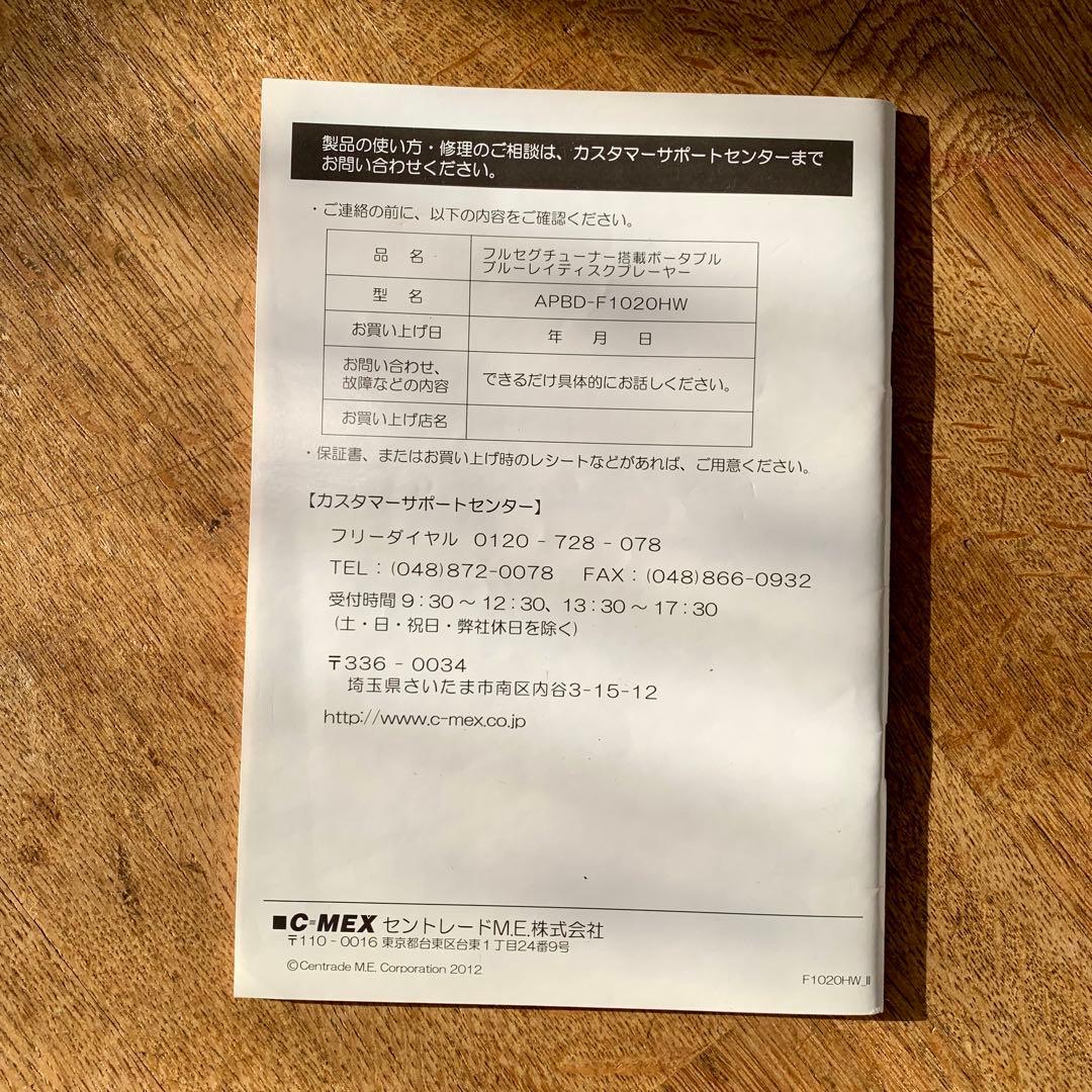 【ヨク】ポータブルブルーレイプレーヤー(10インチ)