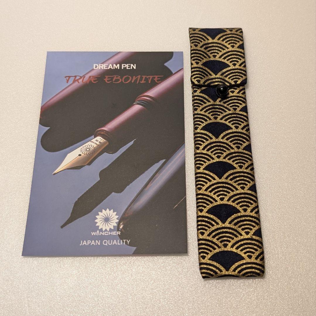 WANCHER ドリームペン 誠エボナイト シルクブラック 将軍ニブ M