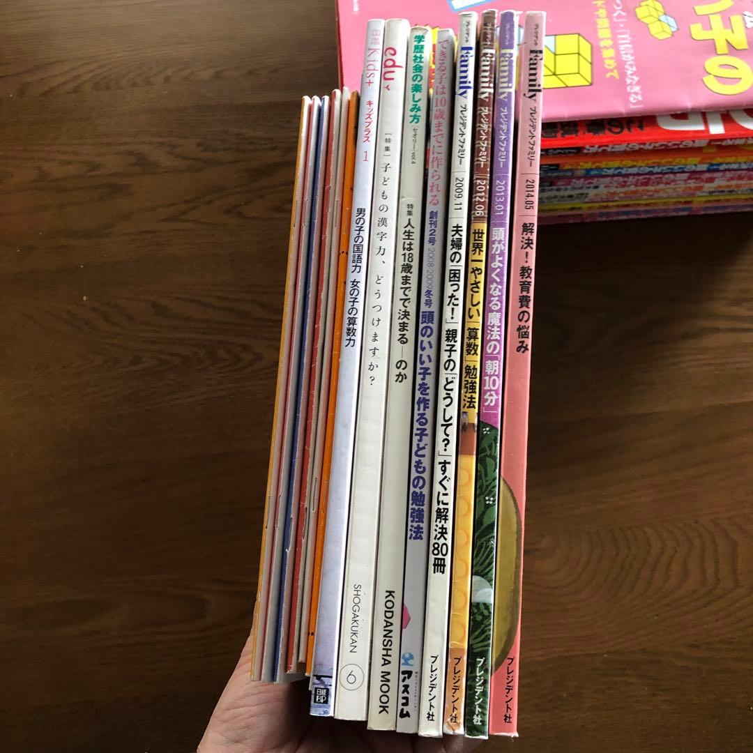 10歳までに決まる！頭のいい子の育て方　プレジデントファミリー他セット