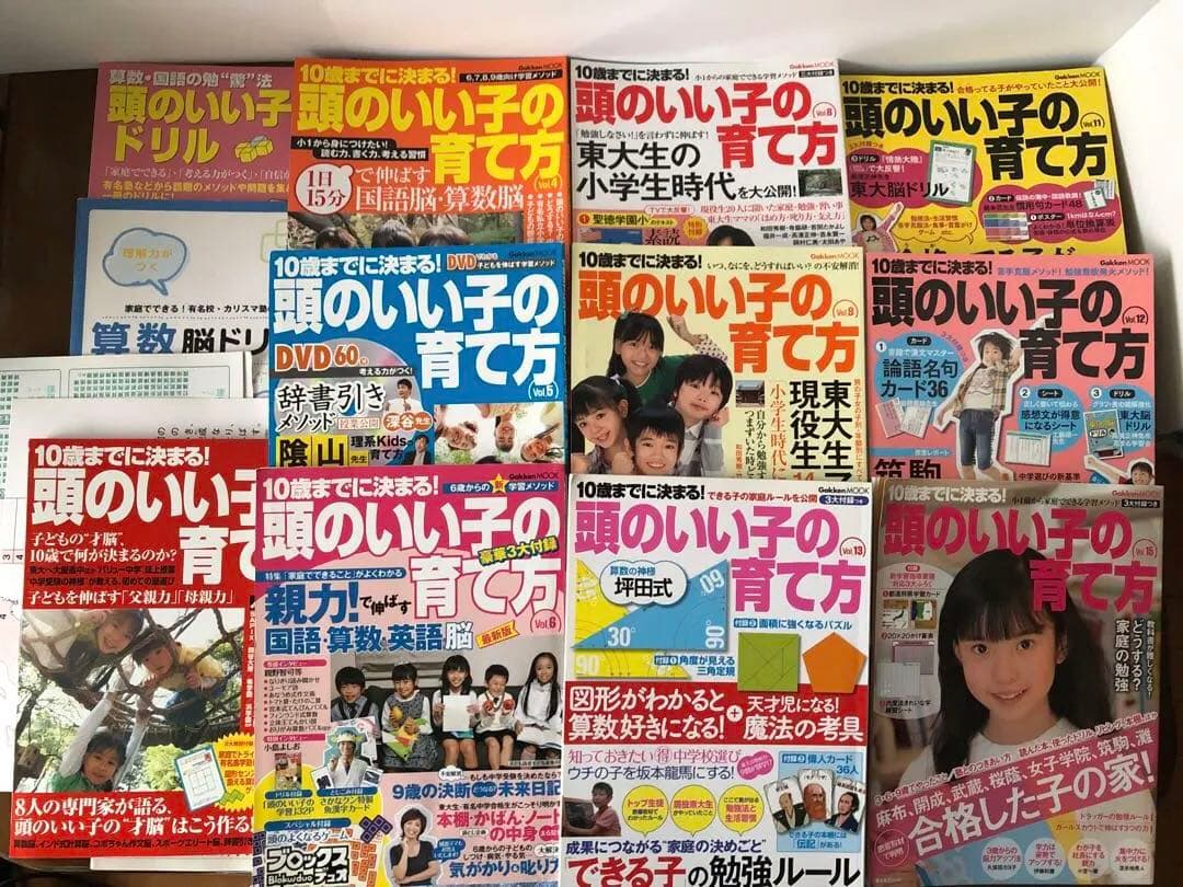 10歳までに決まる！頭のいい子の育て方　プレジデントファミリー他セット