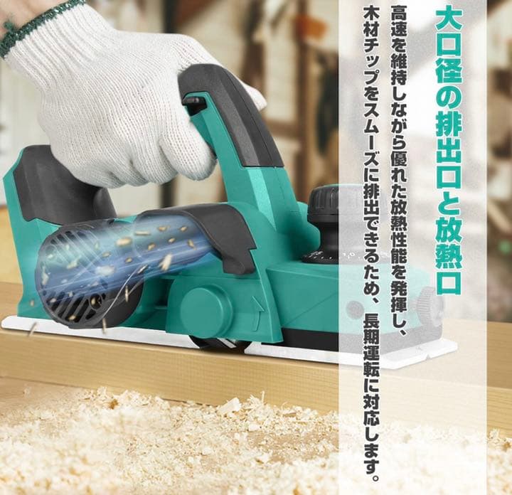 充電式カンナ 18V 刃幅82mm 切削深さ2mm マキタ 18V バッテリー用