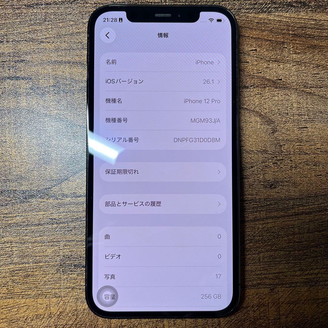 美品 Iphone12pro 256GB sim フリー