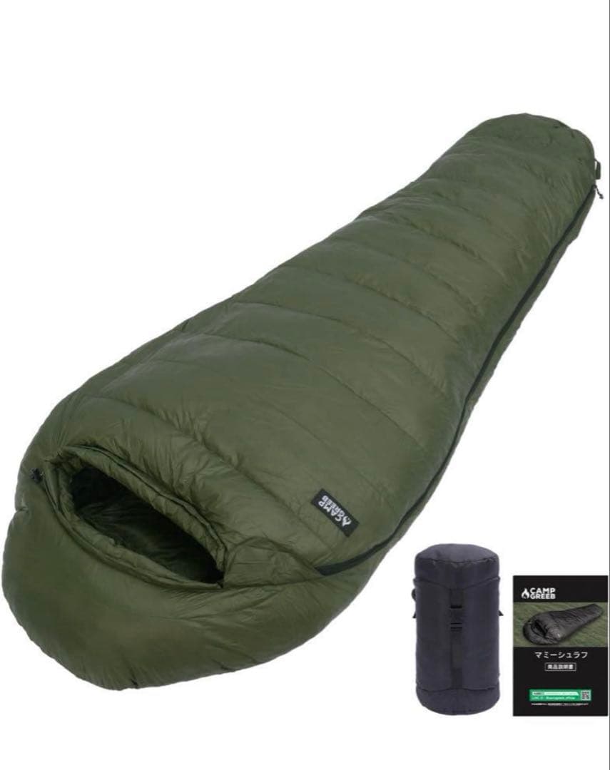 キャンプグリーブ シュラフ 寝袋 マミー型 グースダウン グリーン